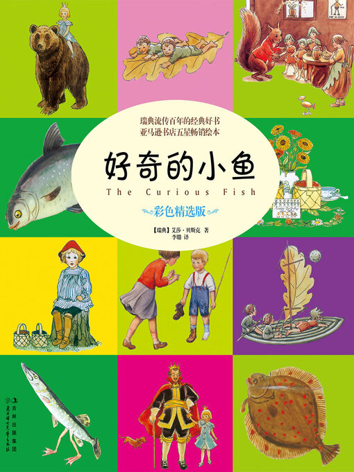 Title details for 好奇的小鱼 by [瑞典]艾莎·贝斯克 - Available